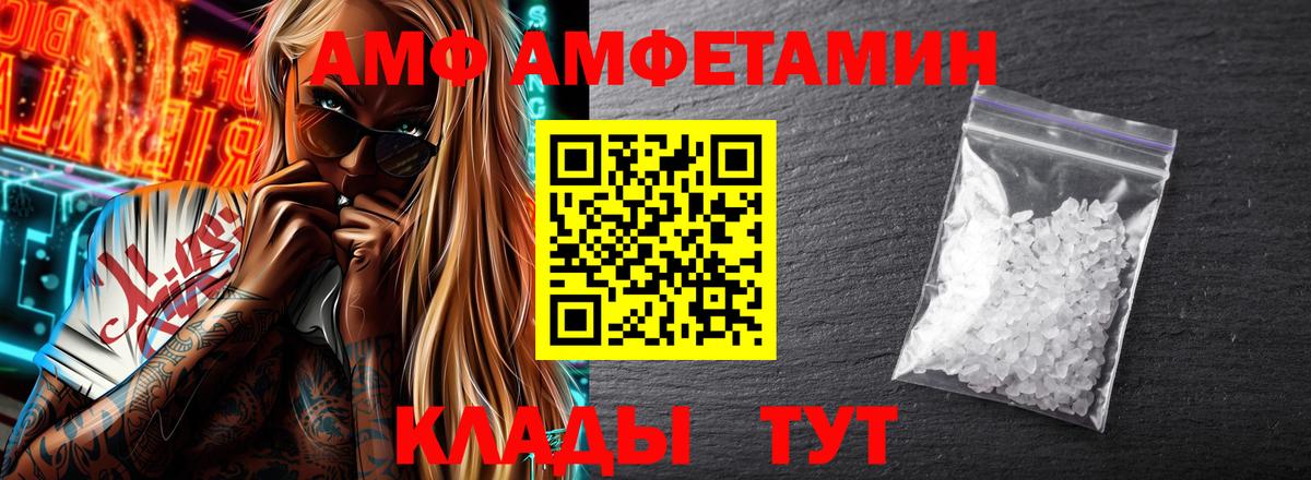 Полевской  Амфетамин Розовый  АМФЕТАМИН  Вход с VPN 
