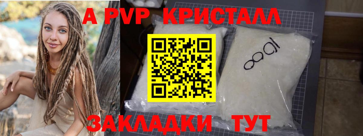 А ПВП VHQ Полевской
