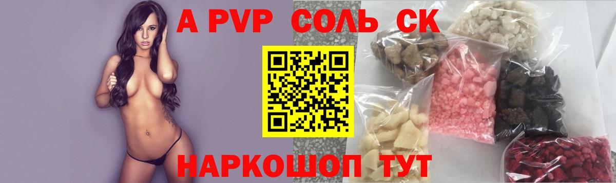 Альфа ПВП  А ПВП СК КРИС  Полевской  А ПВП СК  Вход с VPN  A PVP СК КРИС 