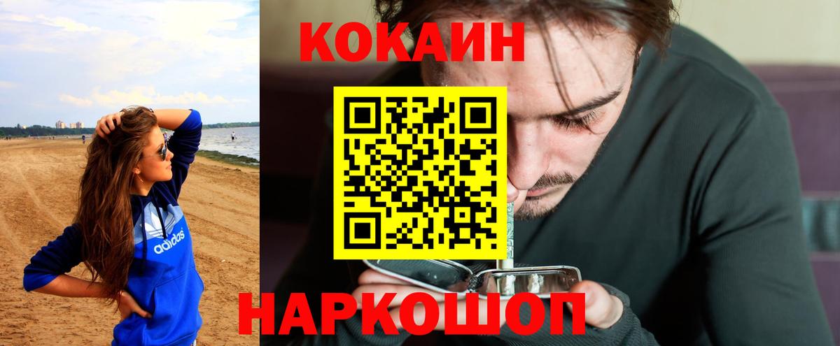 КОКАИН Боливия  Вход с VPN  Полевской  купить   КОКАИН Колумбийский 