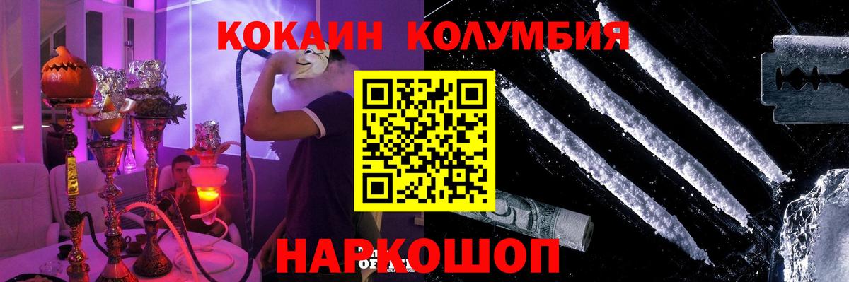 КОКАИН 99% Полевской