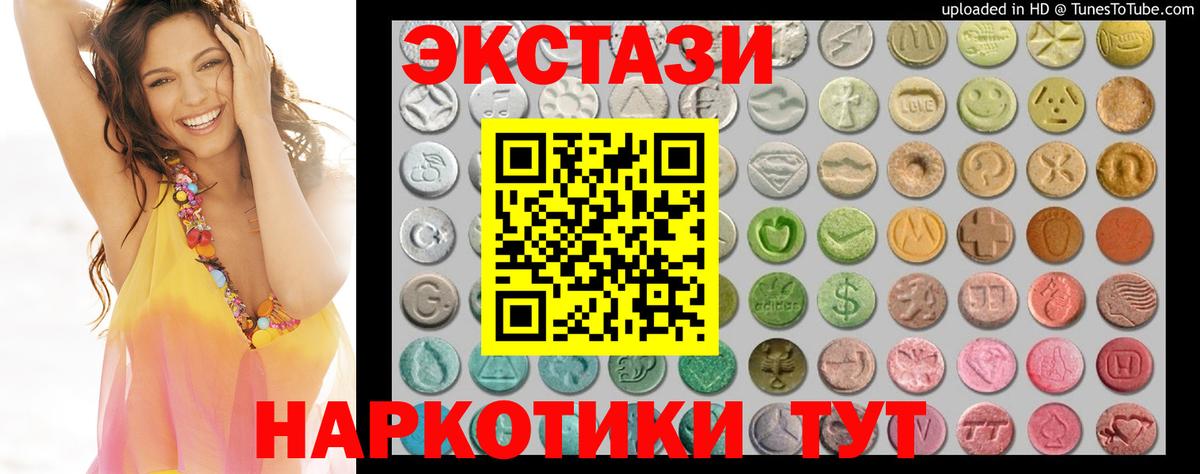 Экстази mix  Ecstasy  Полевской  Вход с VPN 