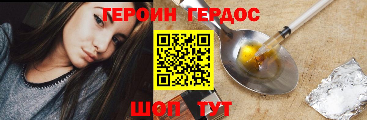 ГЕРОИН VHQ  Вход с VPN  ГЕРОИН  Полевской 