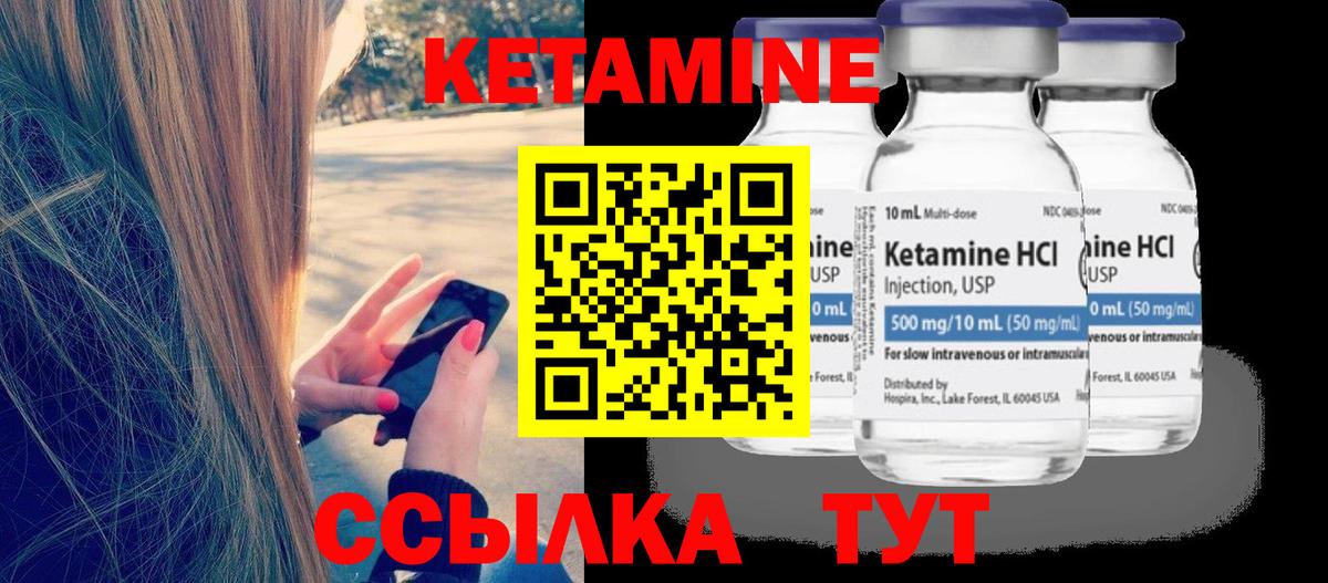 Кетамин ketamine  Вход с VPN  Полевской  Кетамин VHQ 