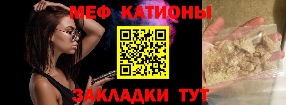 Полевской  хочу   МЕФ мука  МЯУ-МЯУ  Вход с VPN  Мефедрон VHQ 