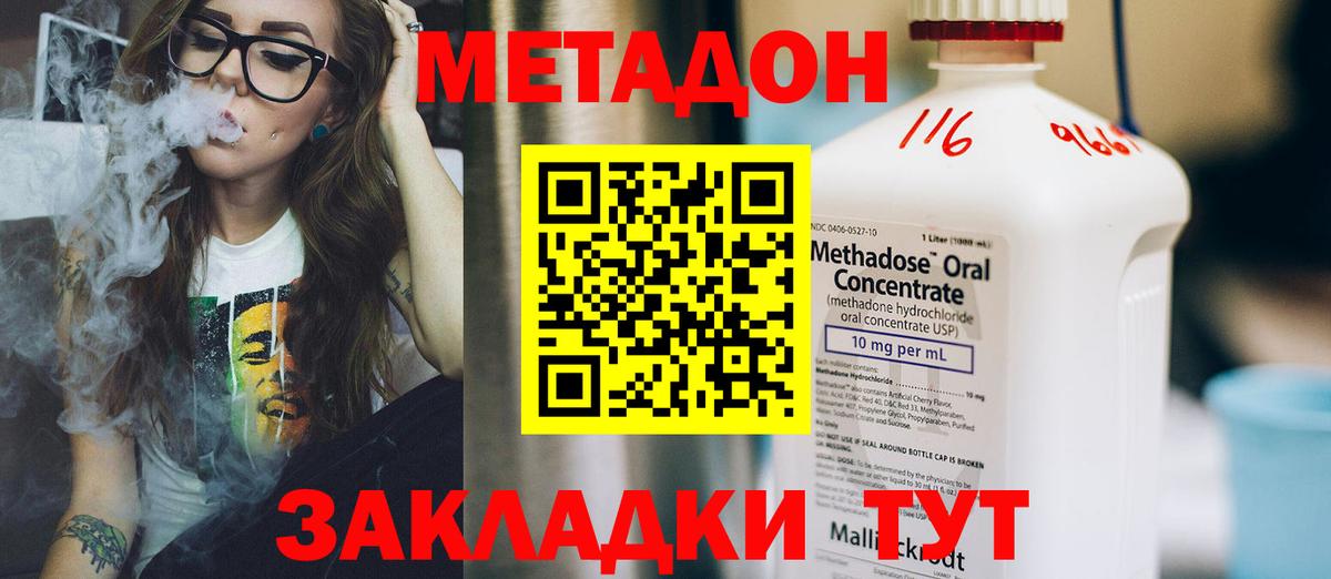 Полевской  Метадон methadone  Вход с VPN 