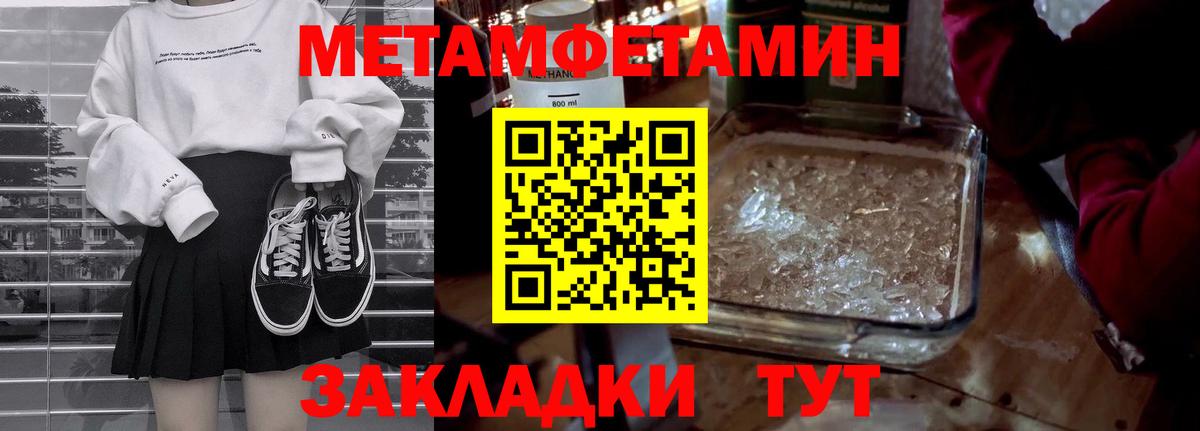 Полевской  Метамфетамин Декстрометамфетамин 99.9%  Первитин  Метамфетамин Декстрометамфетамин 99.9%  Вход с VPN 