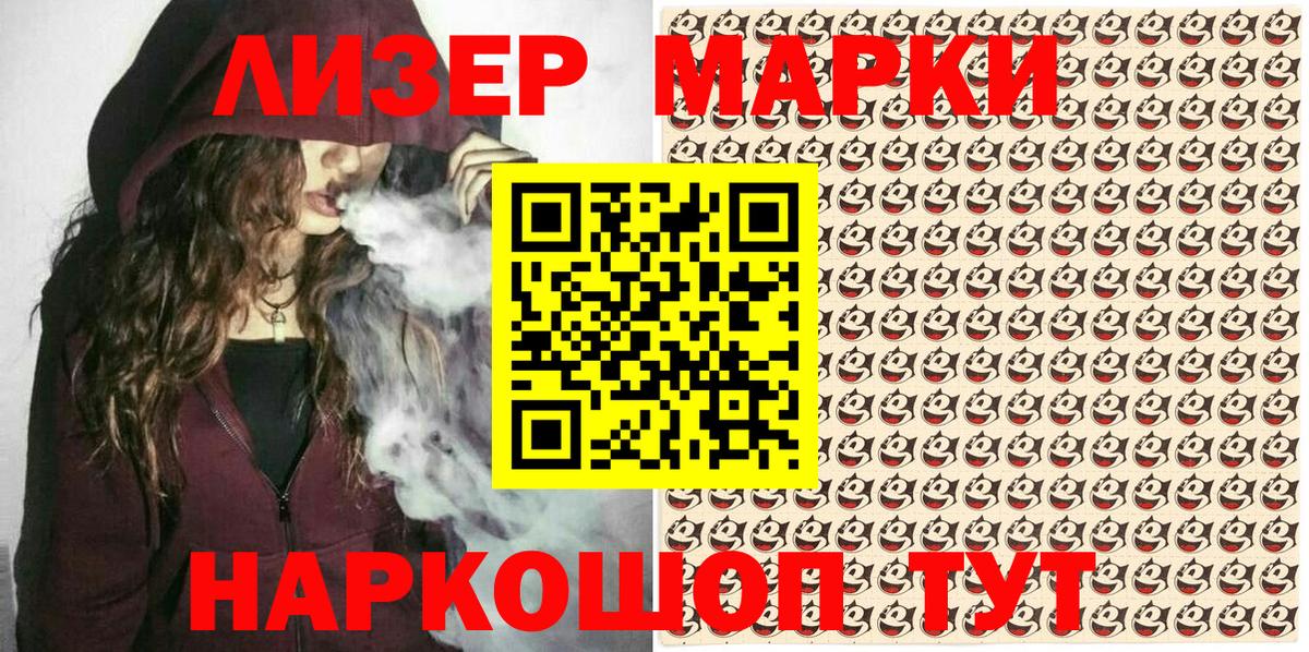 Полевской  Марки N-bome  Вход с VPN  Марки N-bome 1500мкг 