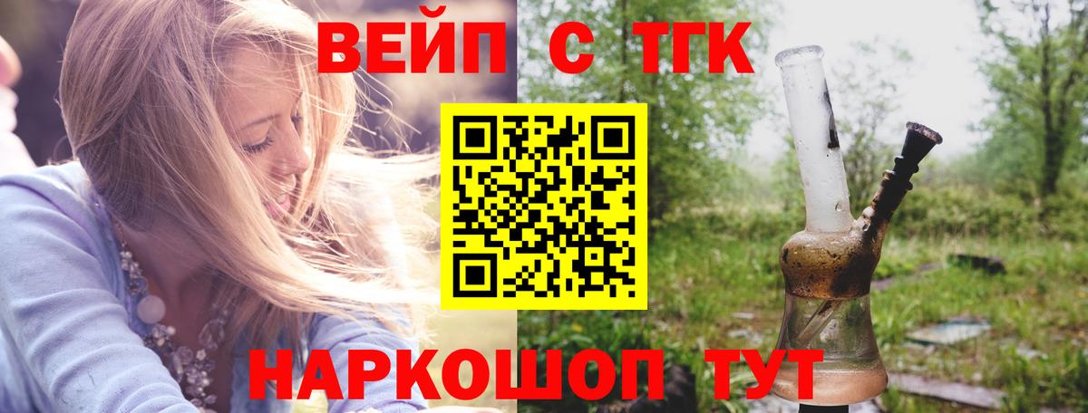 Дистиллят ТГК жижа  Вход с VPN  Полевской  Дистиллят ТГК вейп 