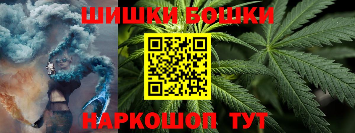 Бошки Шишки индика Полевской
